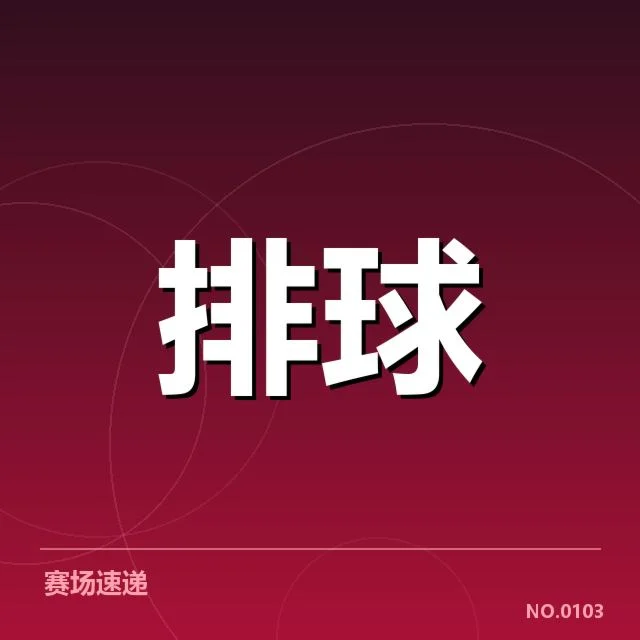 关键比赛的得失与核心数据