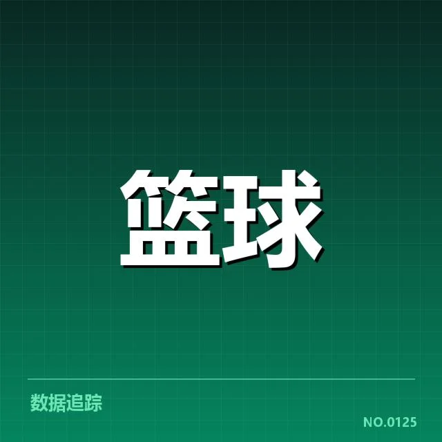 快攻效率的最新确认数据情况