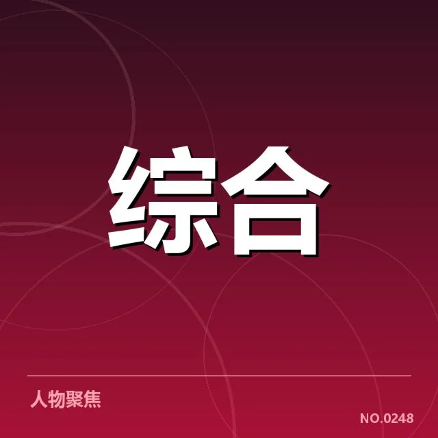 电竞全球总决赛：顶尖战队实力差距几何