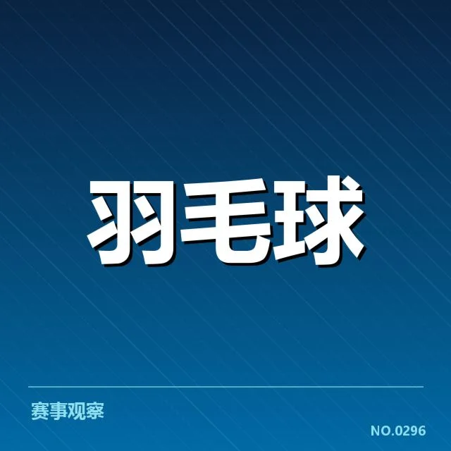 已确认的主力阵容和赛程安排