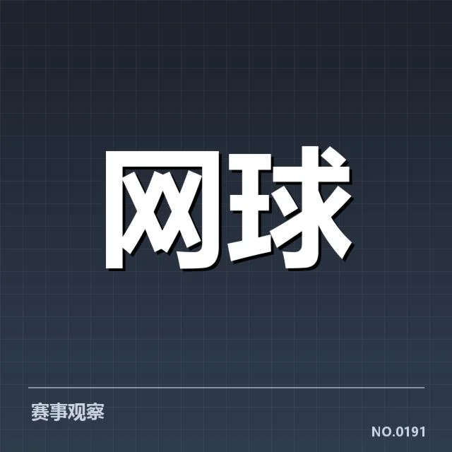 法网赛阶段郑钦文比赛数据确认